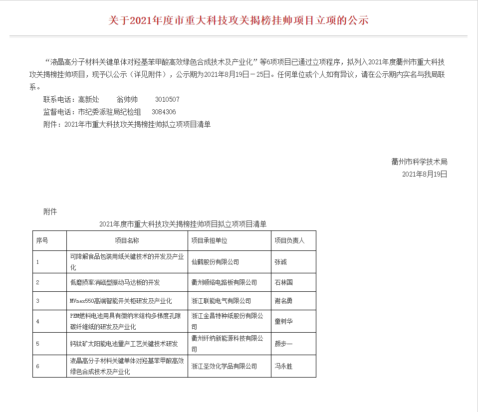 仙鶴股份有限公司官方網(wǎng)站 仙鶴股份有限公司官方網(wǎng)站