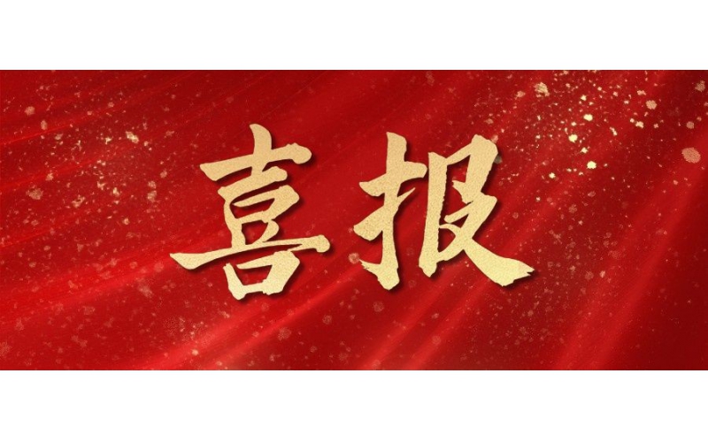 喜報(bào)！仙鶴控股集團(tuán)榮獲衢州市長(zhǎng)特別獎(jiǎng)-社會(huì)貢獻(xiàn)獎(jiǎng)一等獎(jiǎng)——旗下哲豐新材料和夏王紙業(yè)總經(jīng)理也雙雙獲獎(jiǎng)